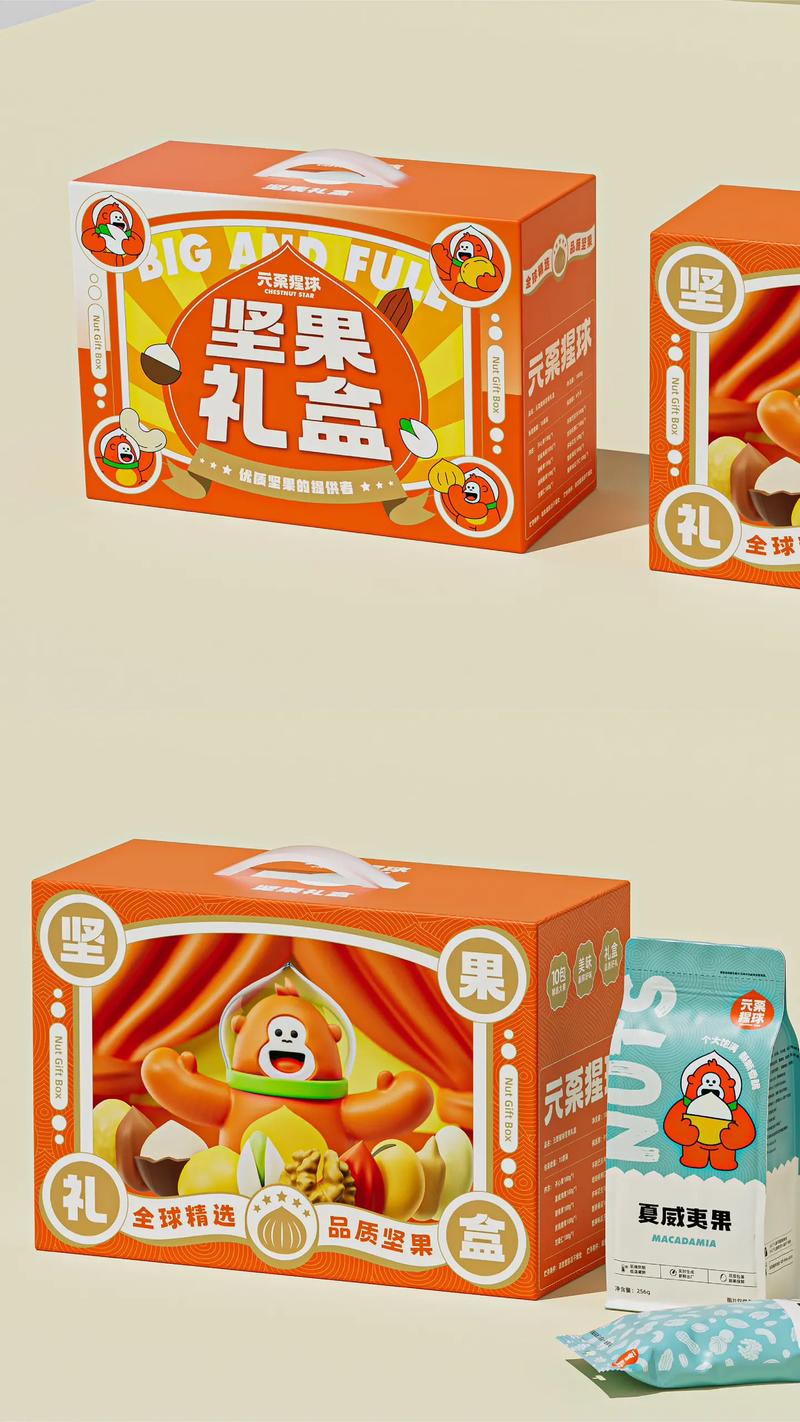 原栗猩球堅果包裝設計案例分享